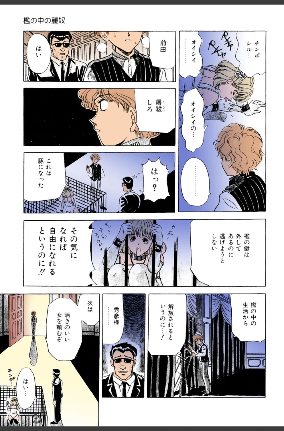試し読み 8枚目