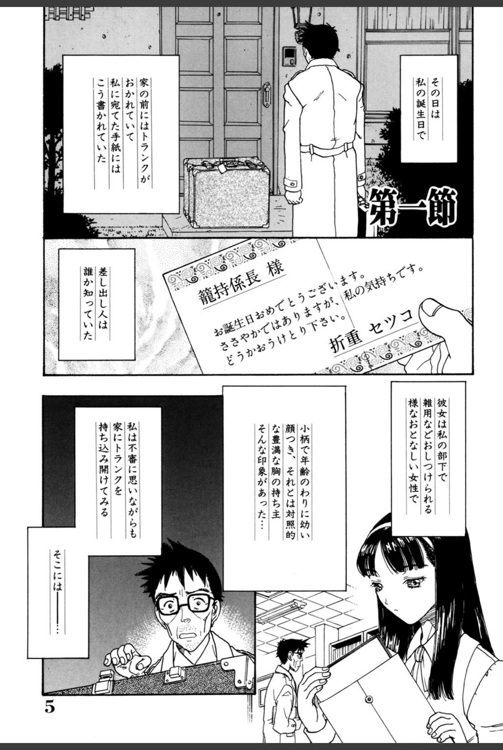 試し読み 3枚目