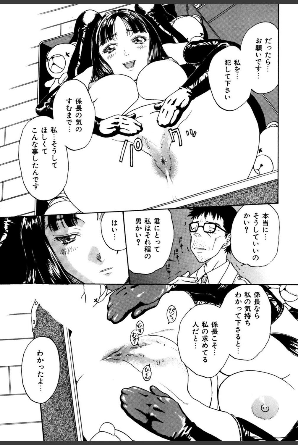 試し読み 7枚目