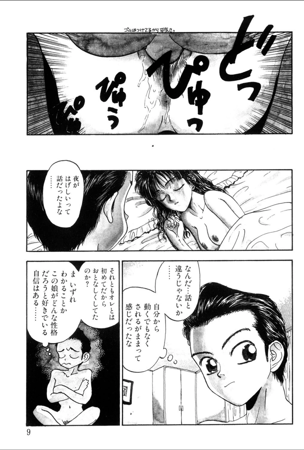 試し読み 5枚目