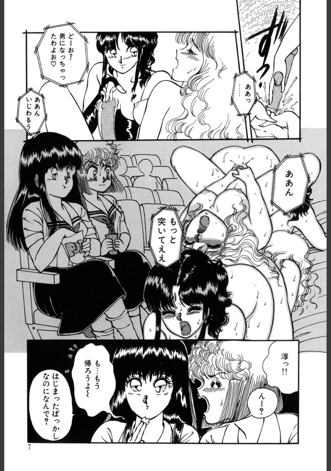 試し読み 8枚目
