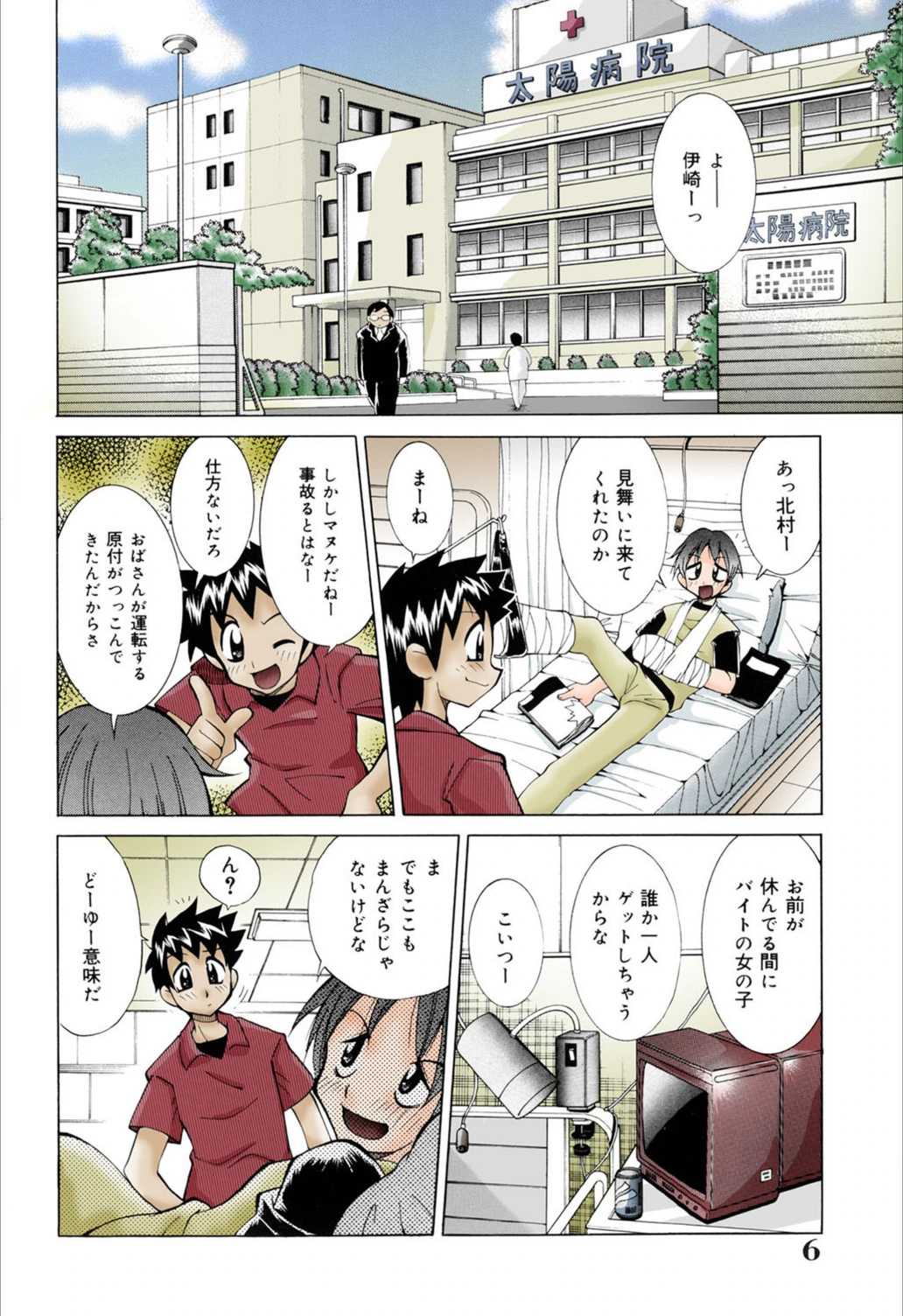 試し読み 4枚目