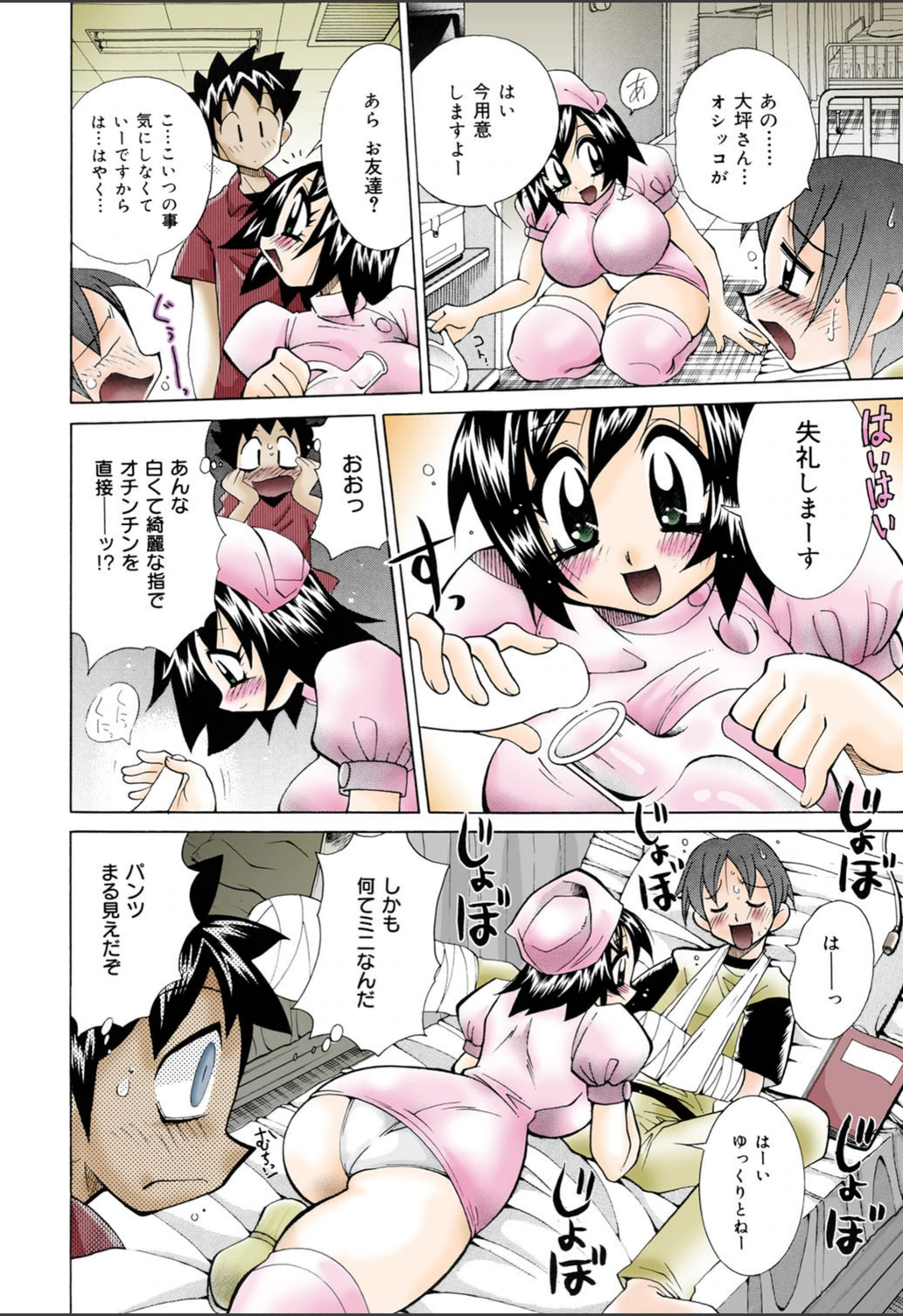試し読み 6枚目