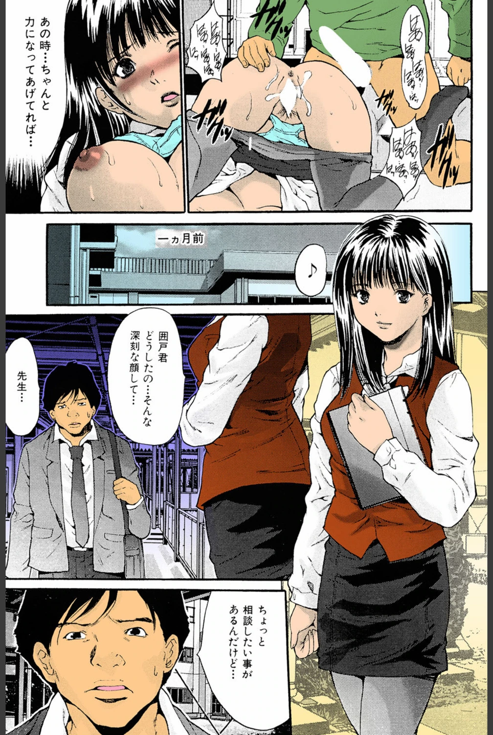 試し読み 6枚目