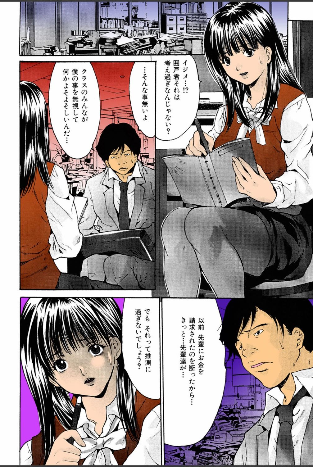 試し読み 7枚目