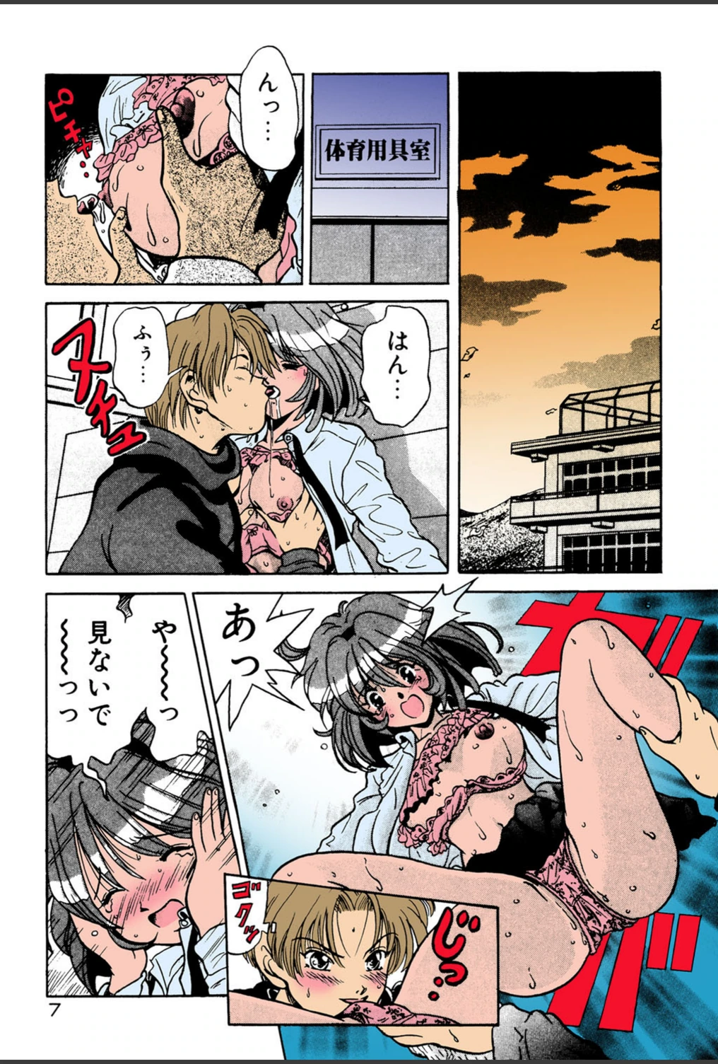 試し読み 3枚目