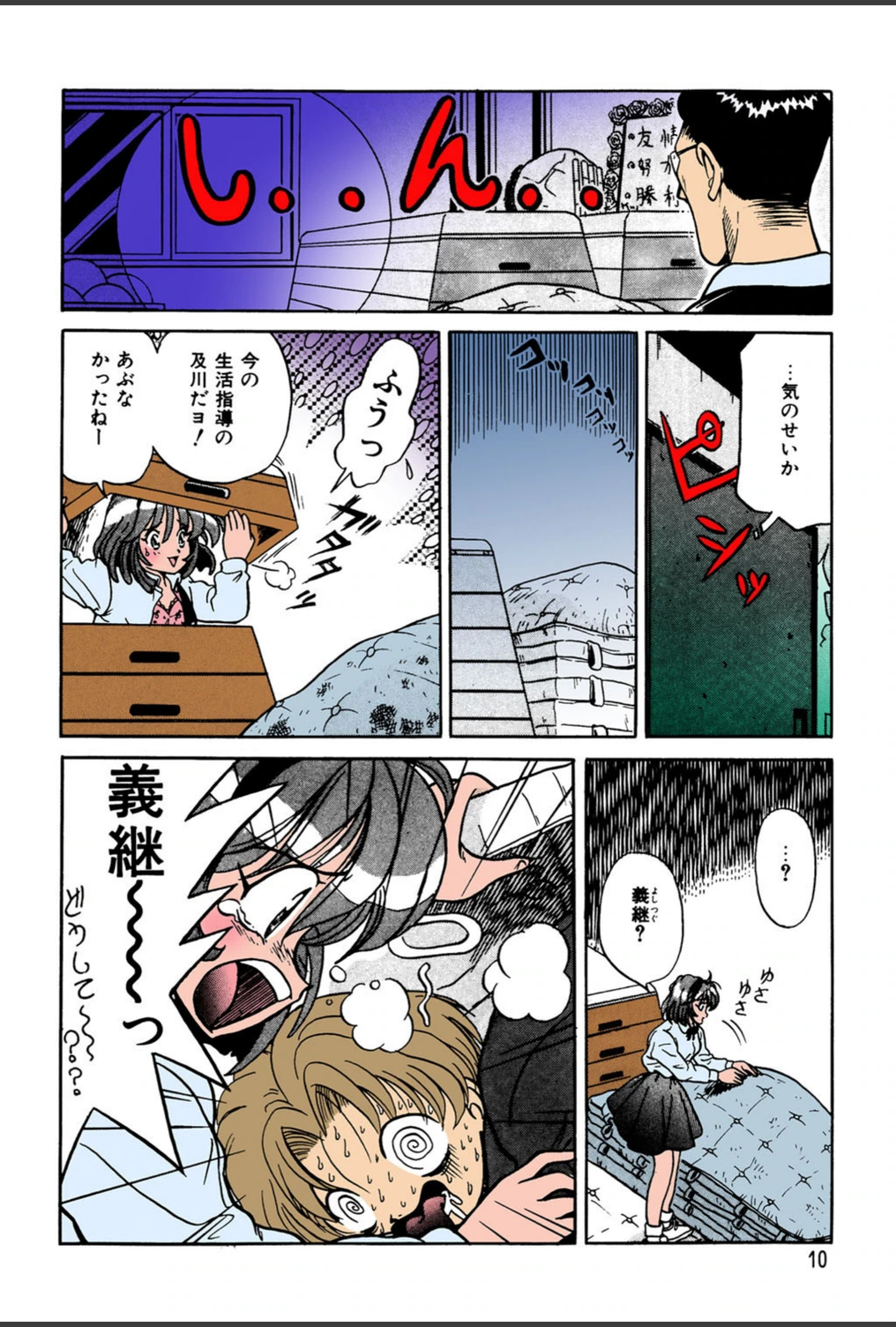 試し読み 6枚目