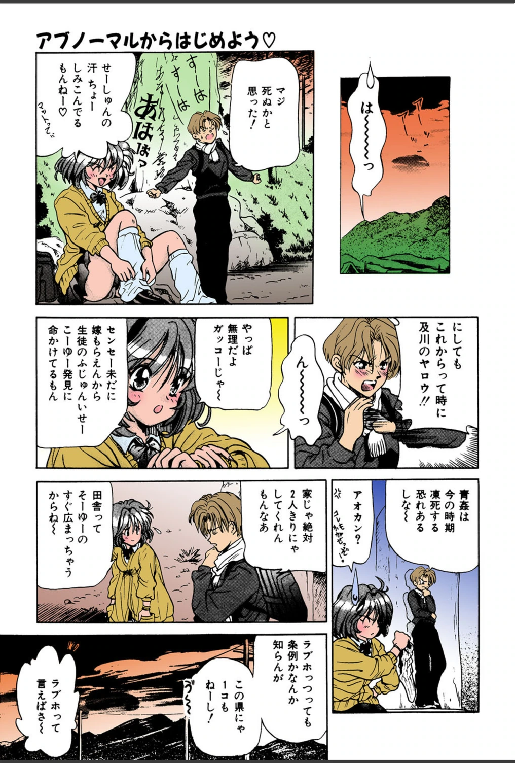 試し読み 7枚目