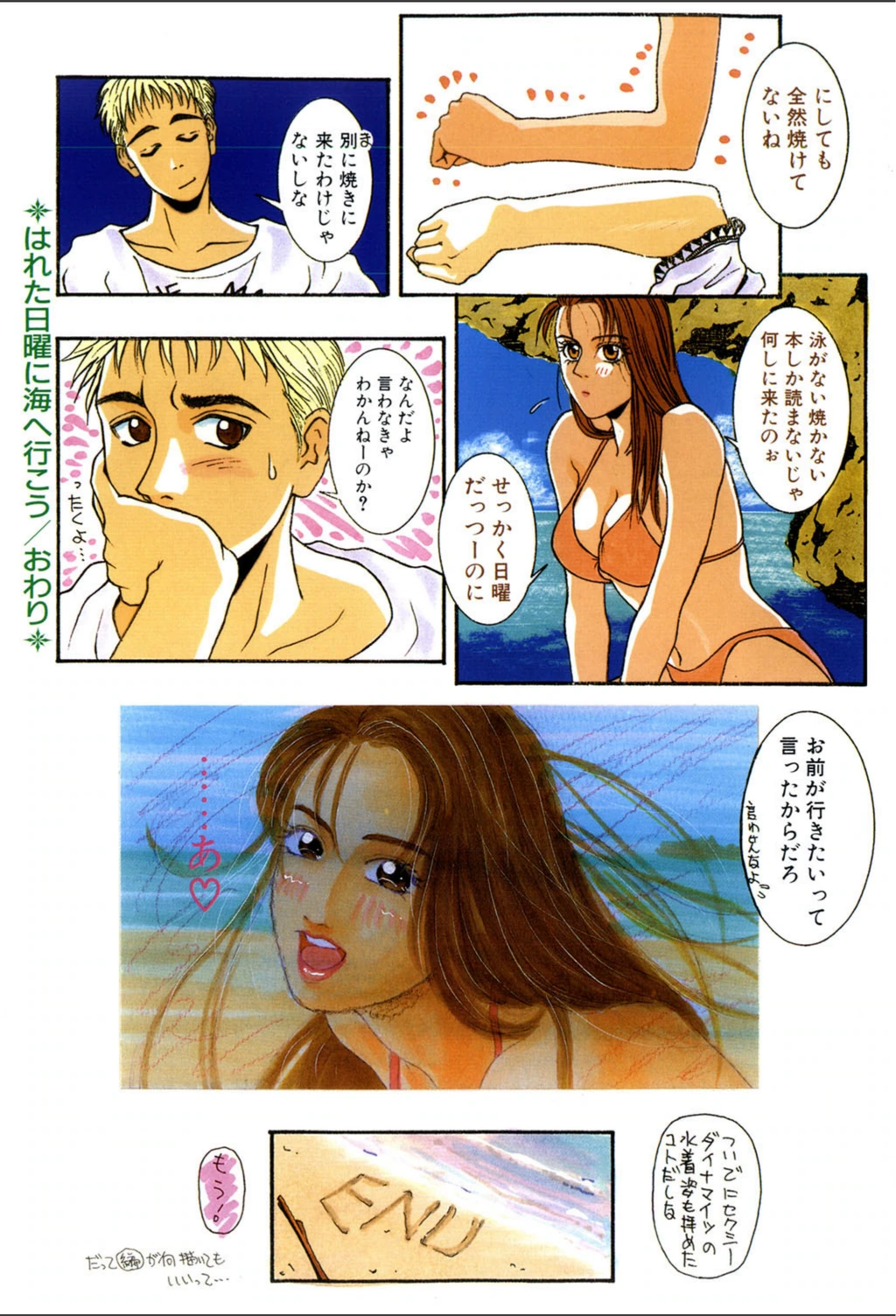 試し読み 7枚目