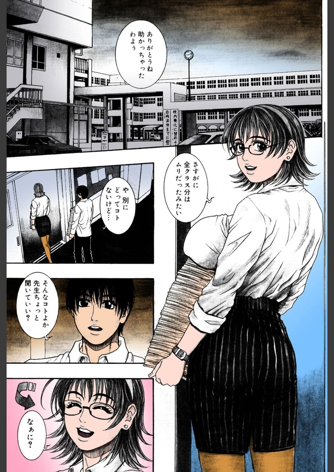 試し読み 4枚目