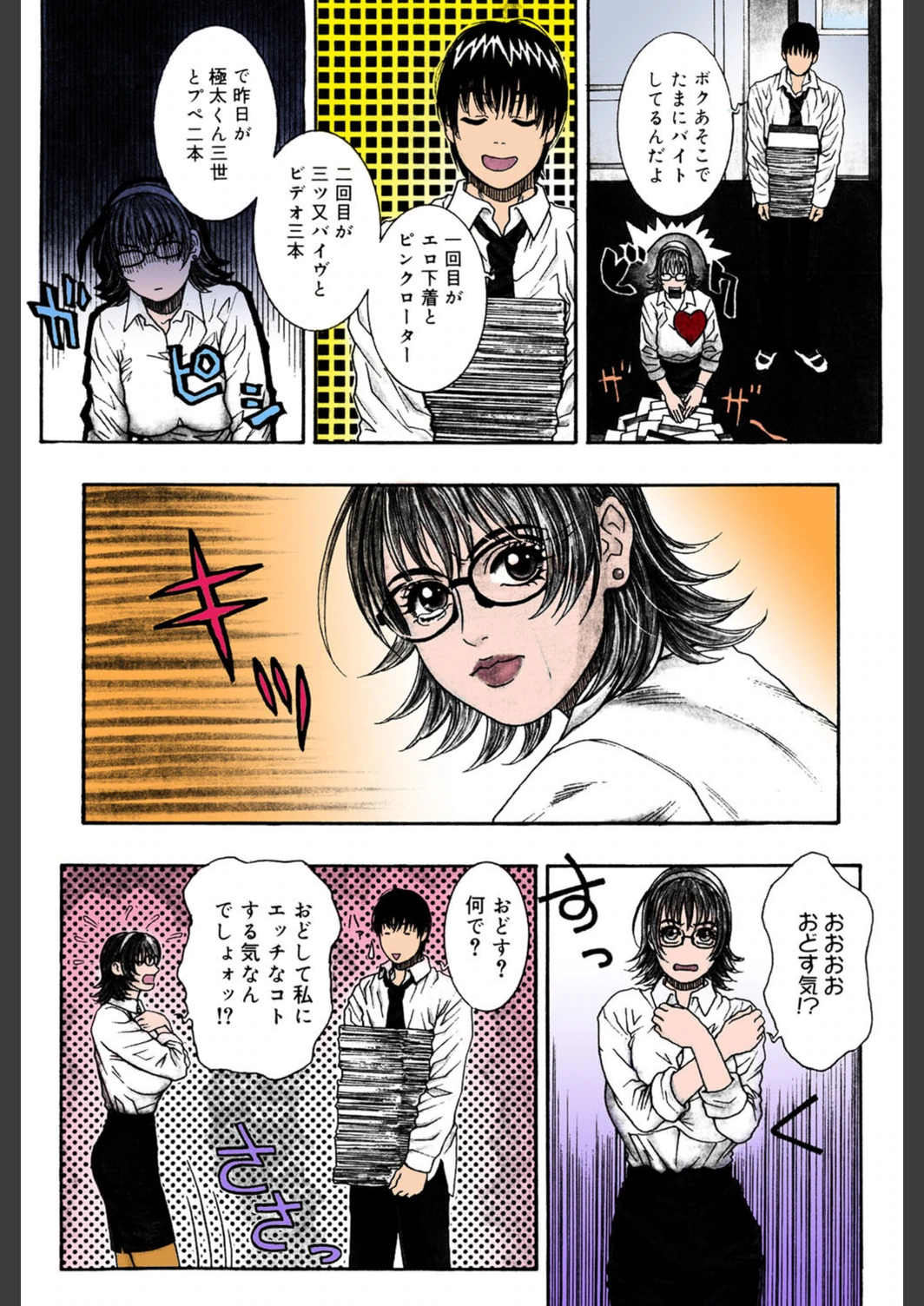 試し読み 7枚目