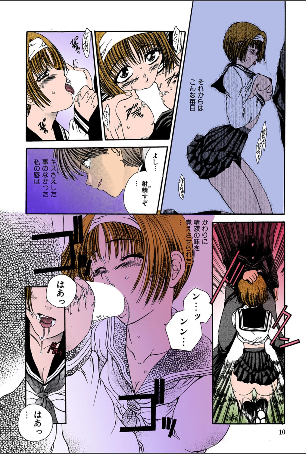 試し読み 8枚目