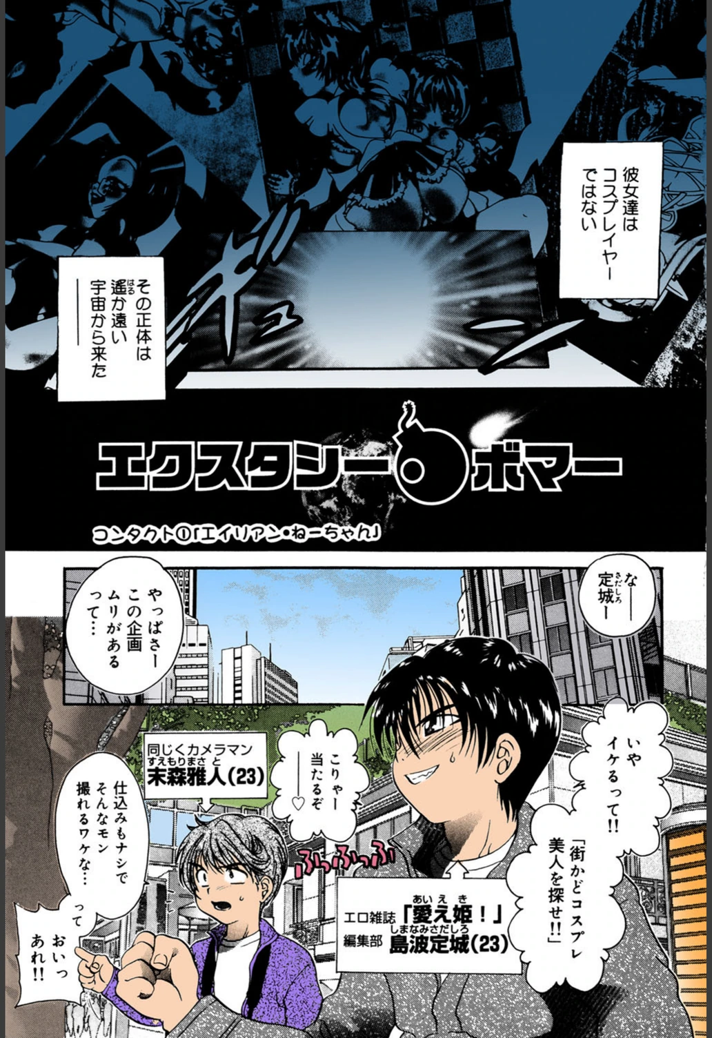 試し読み 6枚目