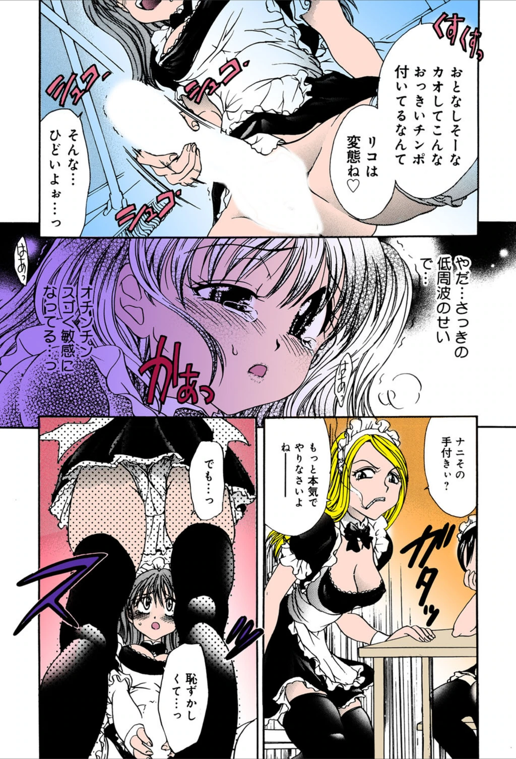 試し読み 6枚目