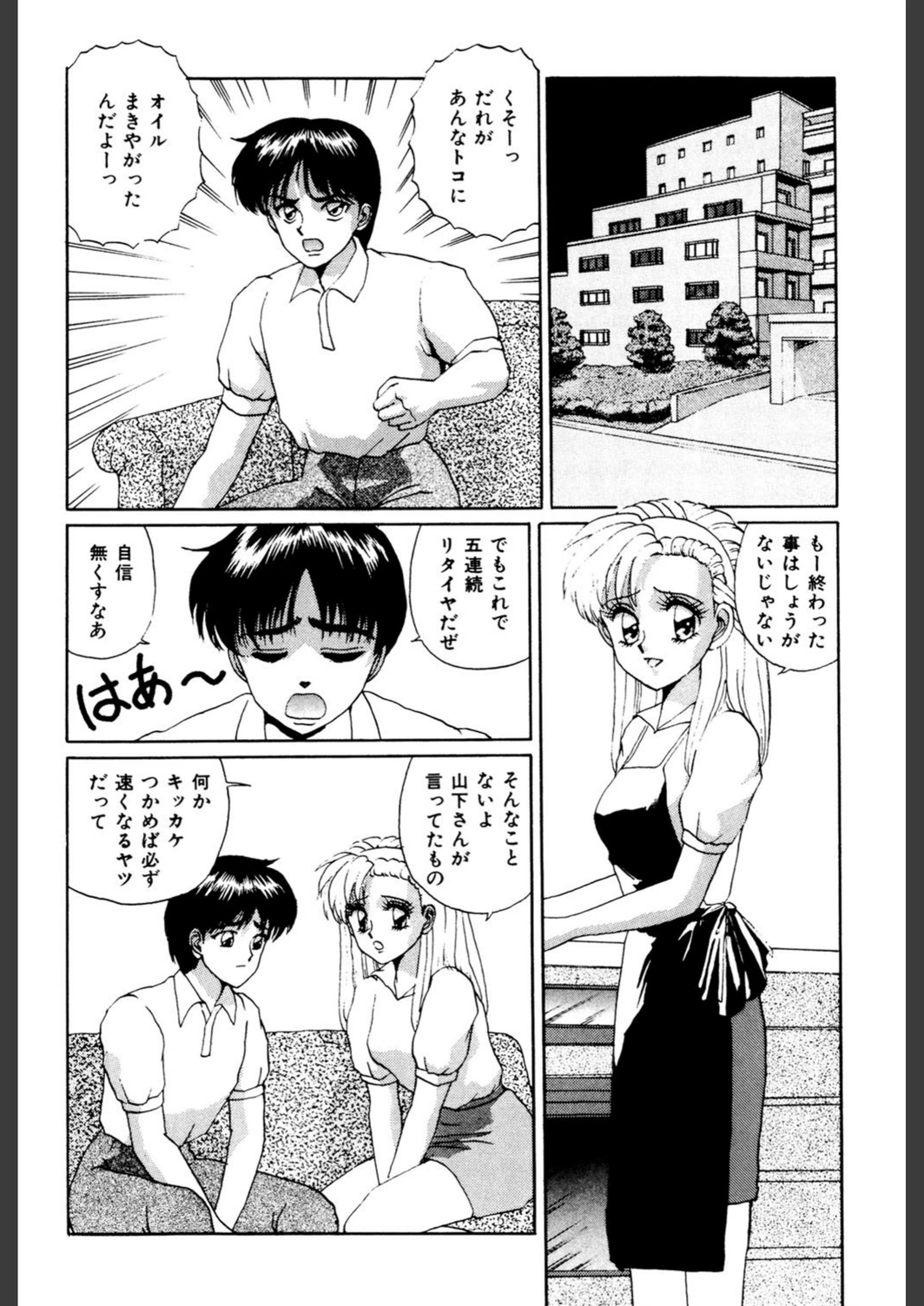 試し読み 8枚目