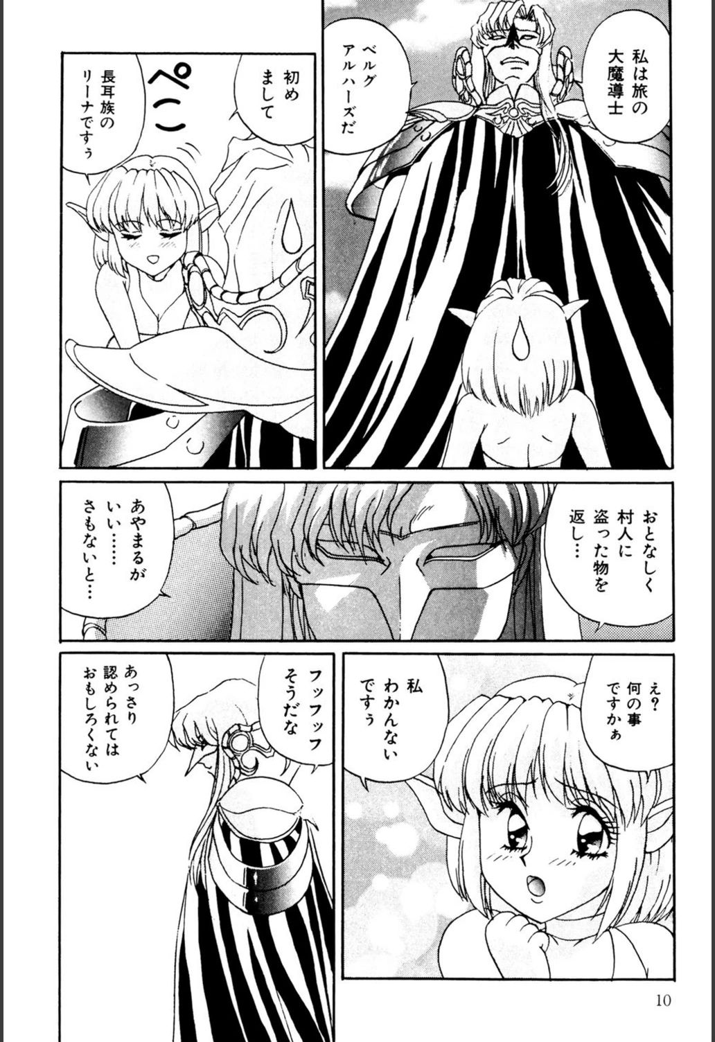 試し読み 8枚目