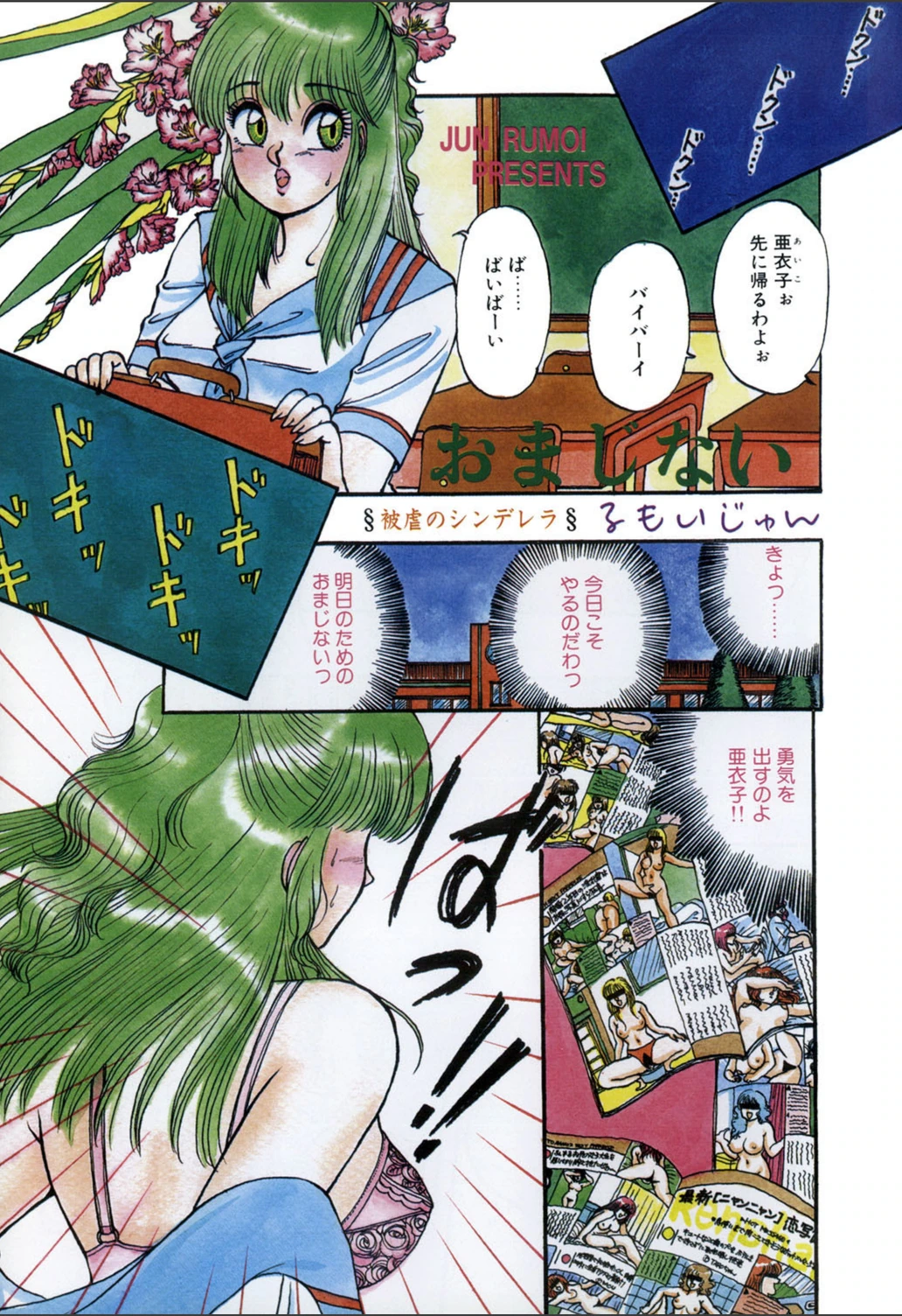 試し読み 2枚目