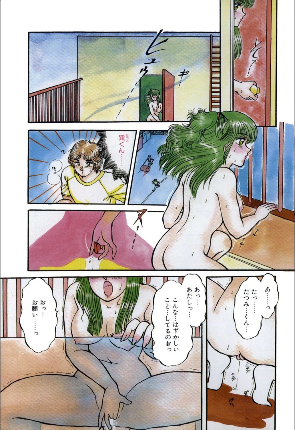 試し読み 4枚目