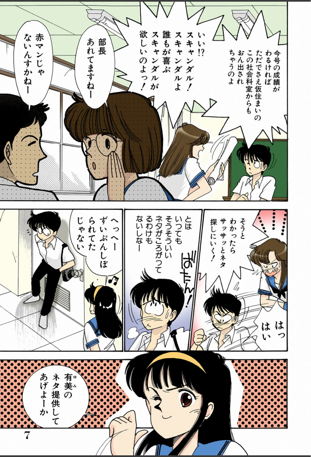 試し読み 6枚目