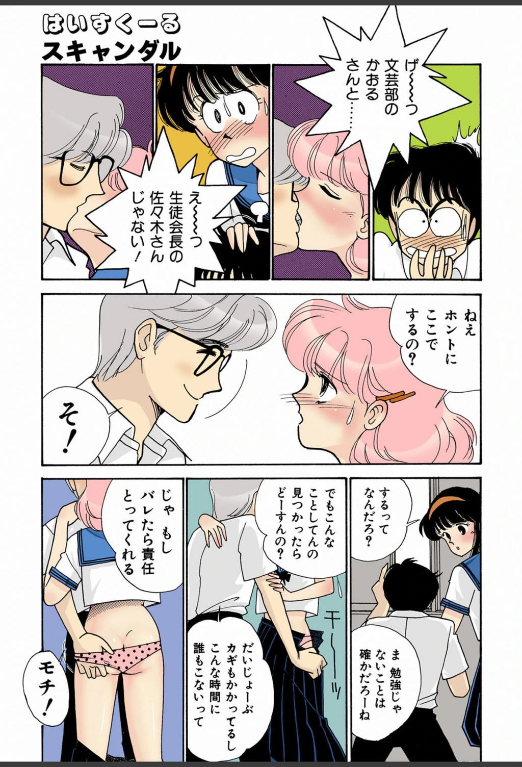 試し読み 8枚目