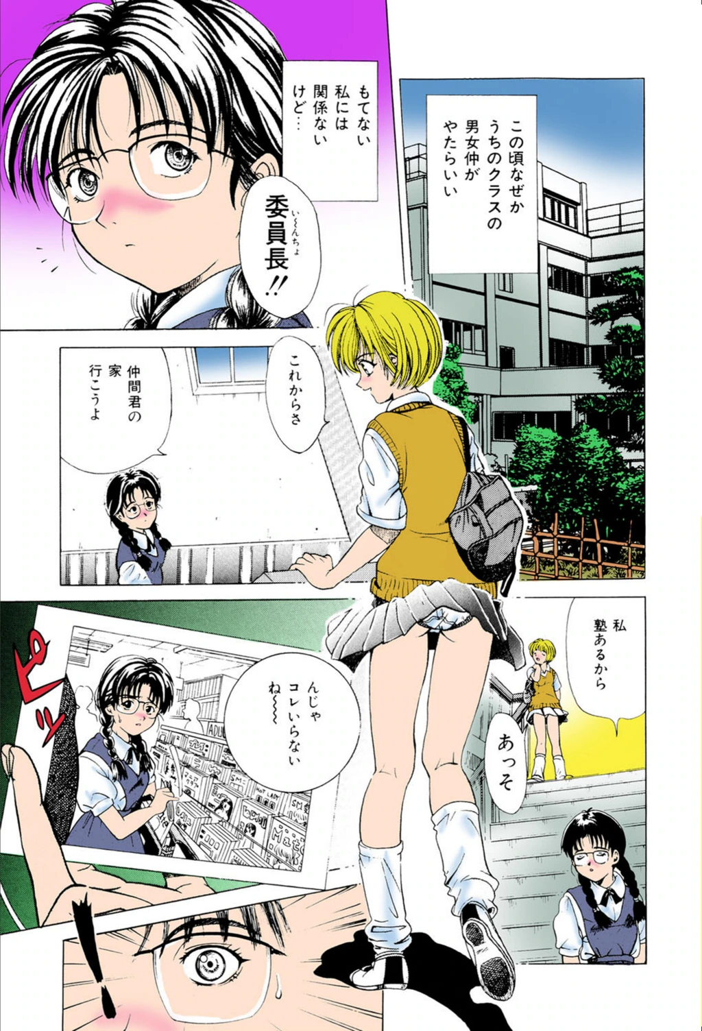試し読み 3枚目