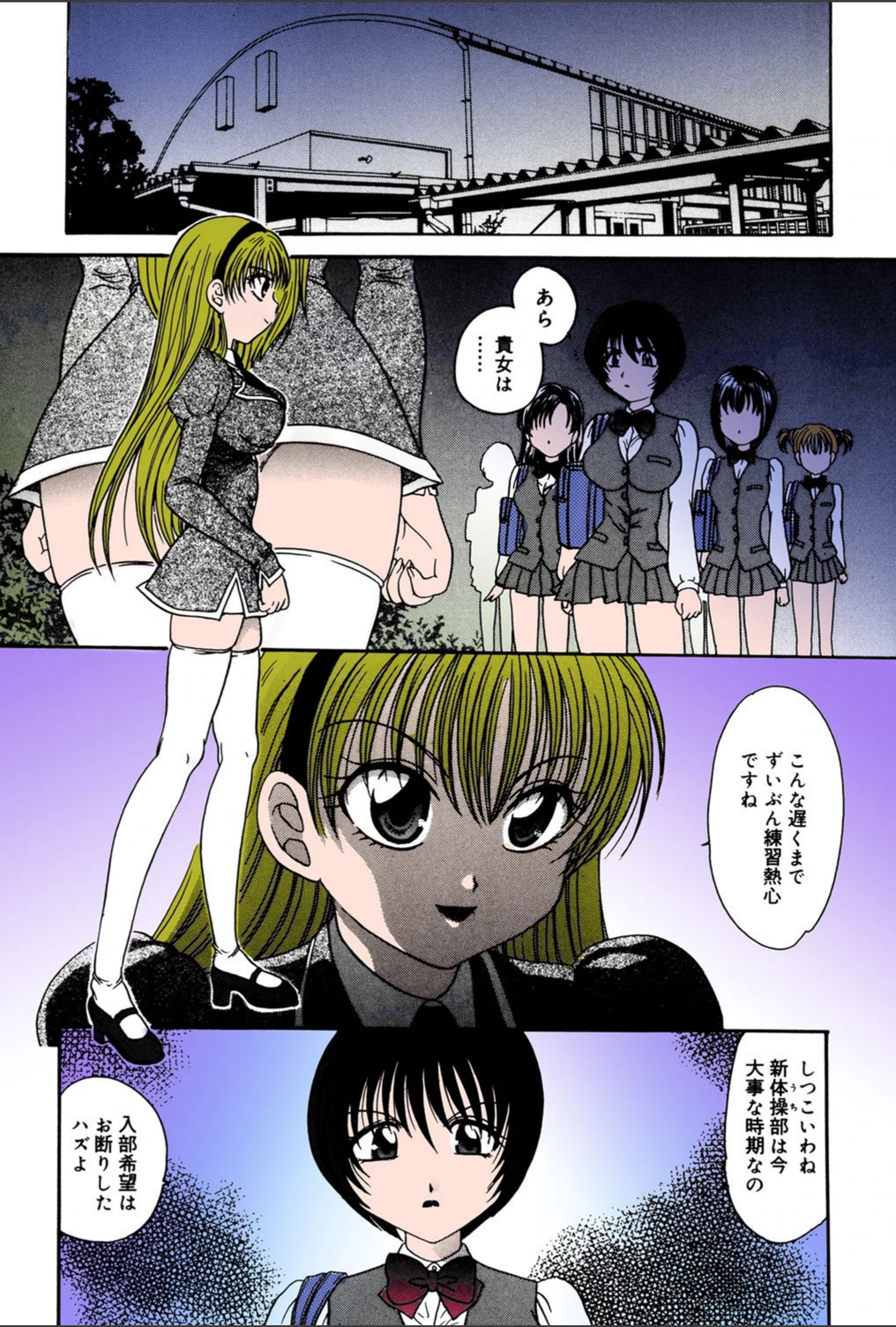 試し読み 6枚目