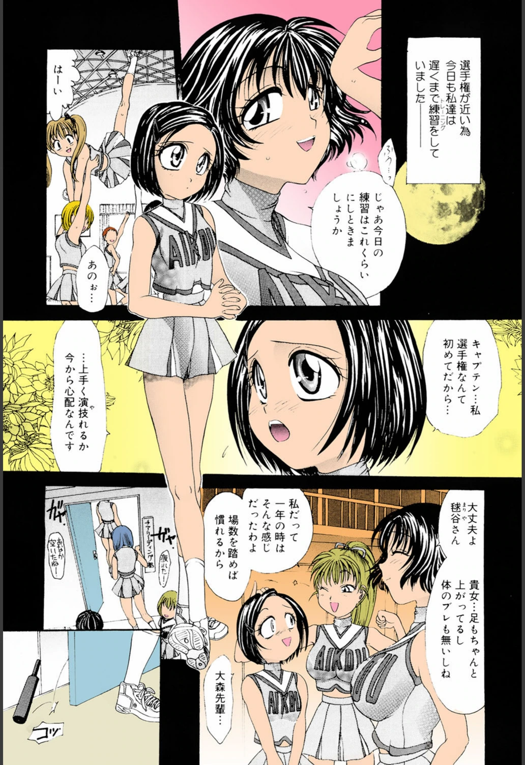 試し読み 6枚目