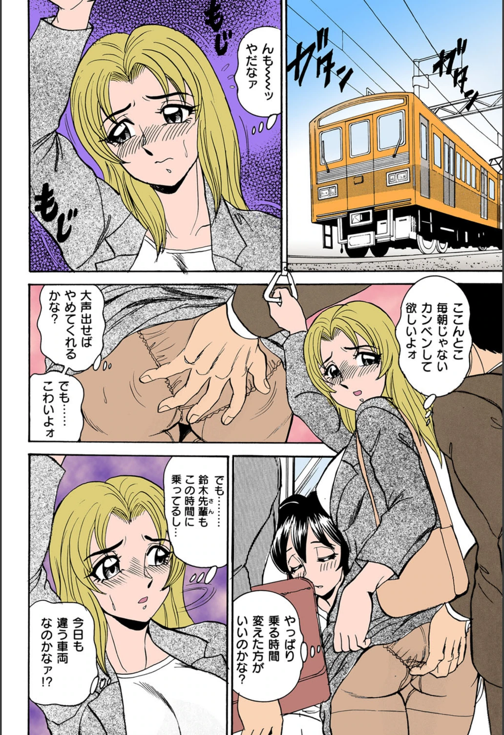 試し読み 4枚目