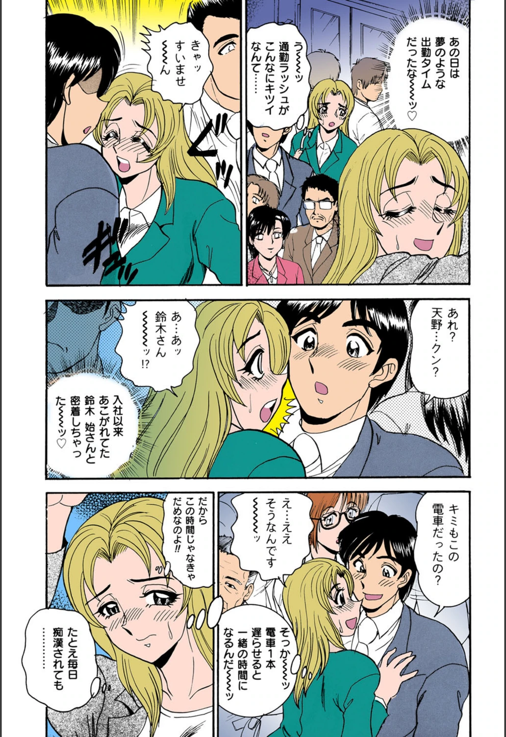 試し読み 5枚目