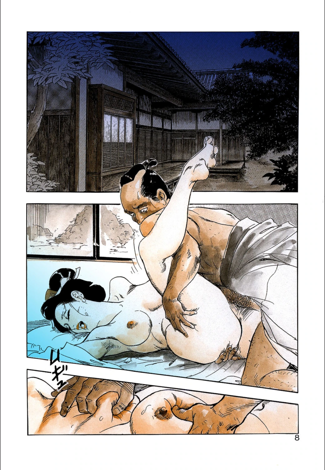 試し読み 4枚目