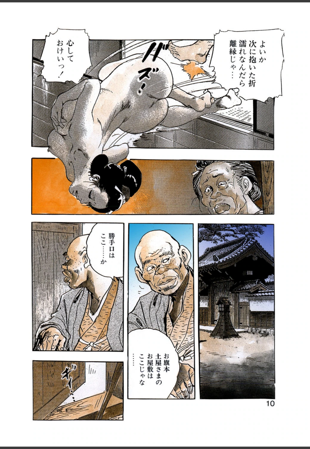 試し読み 6枚目