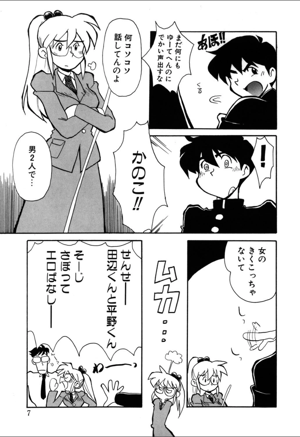 試し読み 6枚目