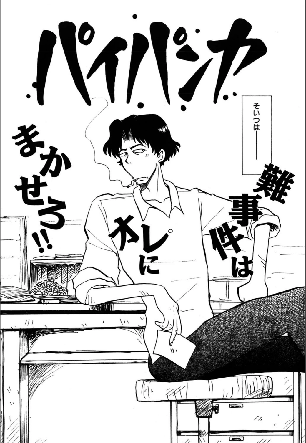 試し読み 4枚目