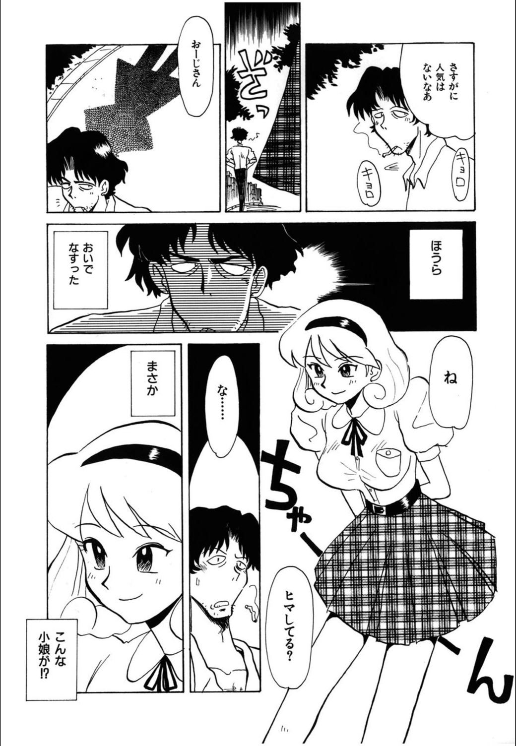 試し読み 7枚目