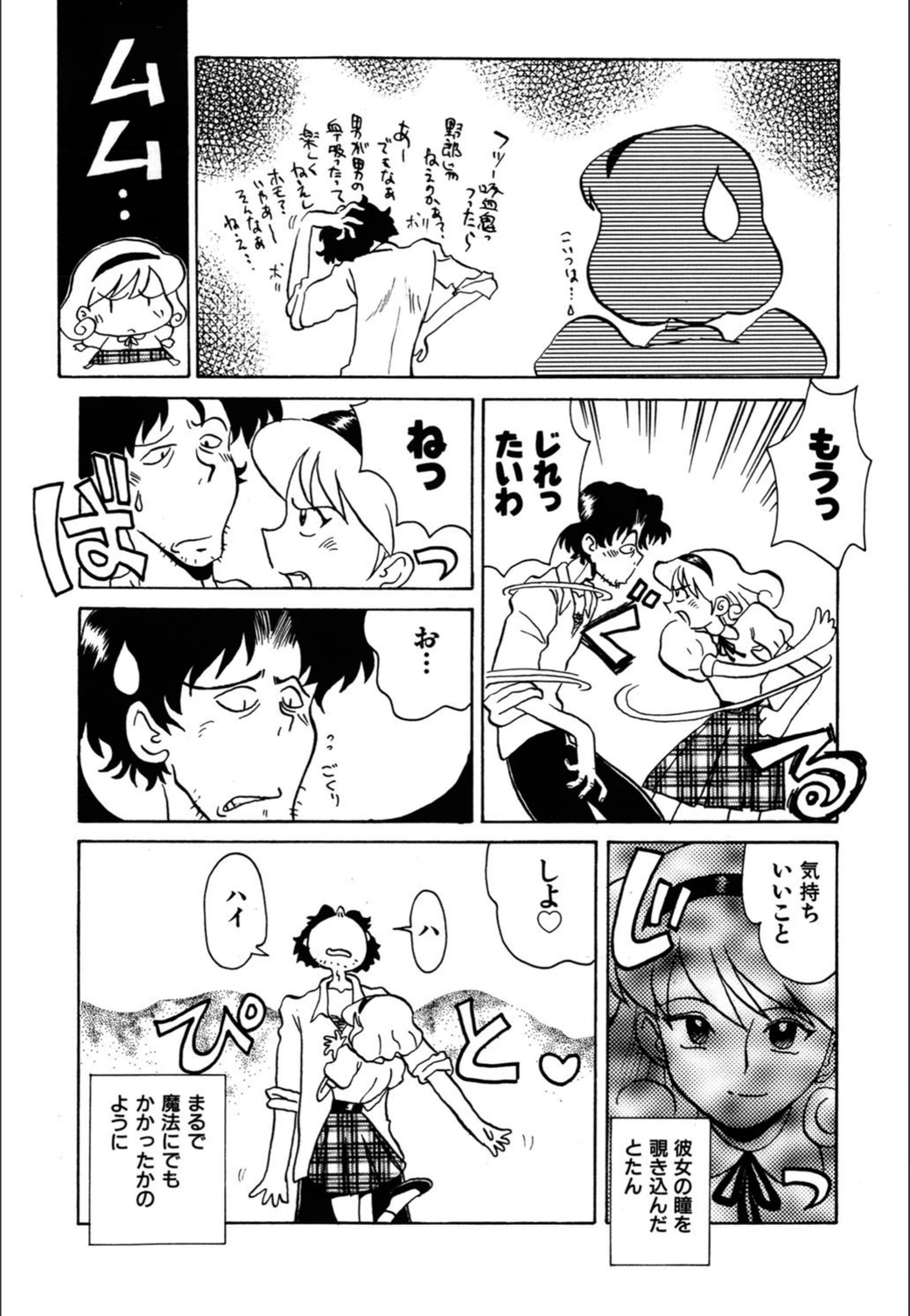 試し読み 8枚目