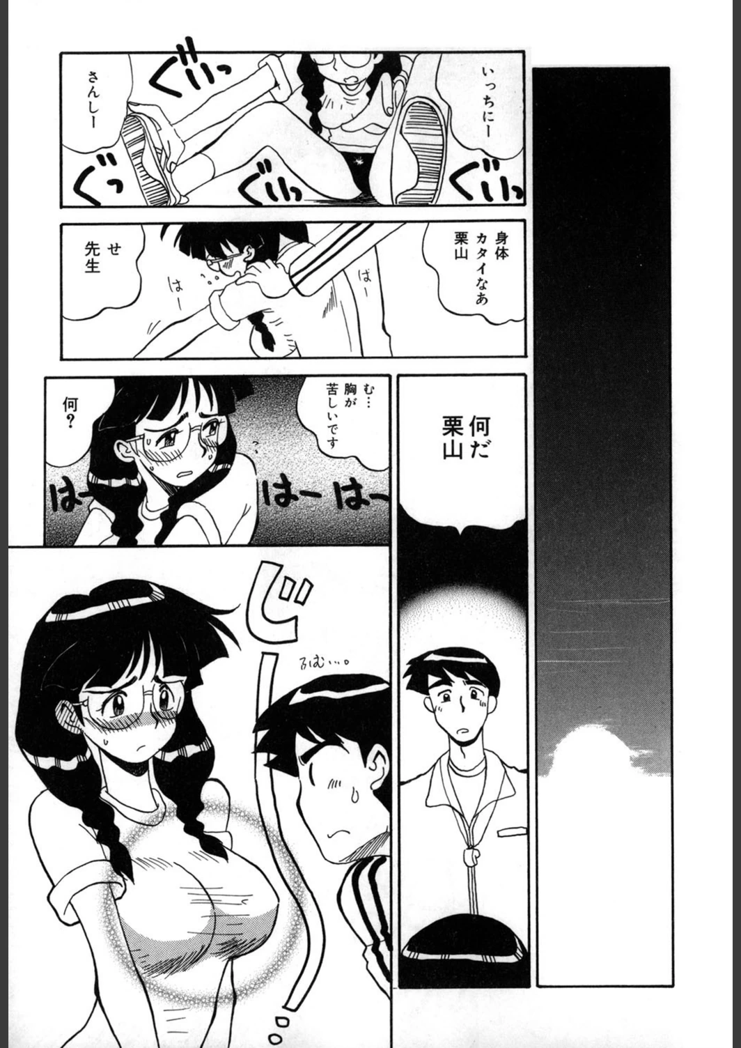 試し読み 6枚目