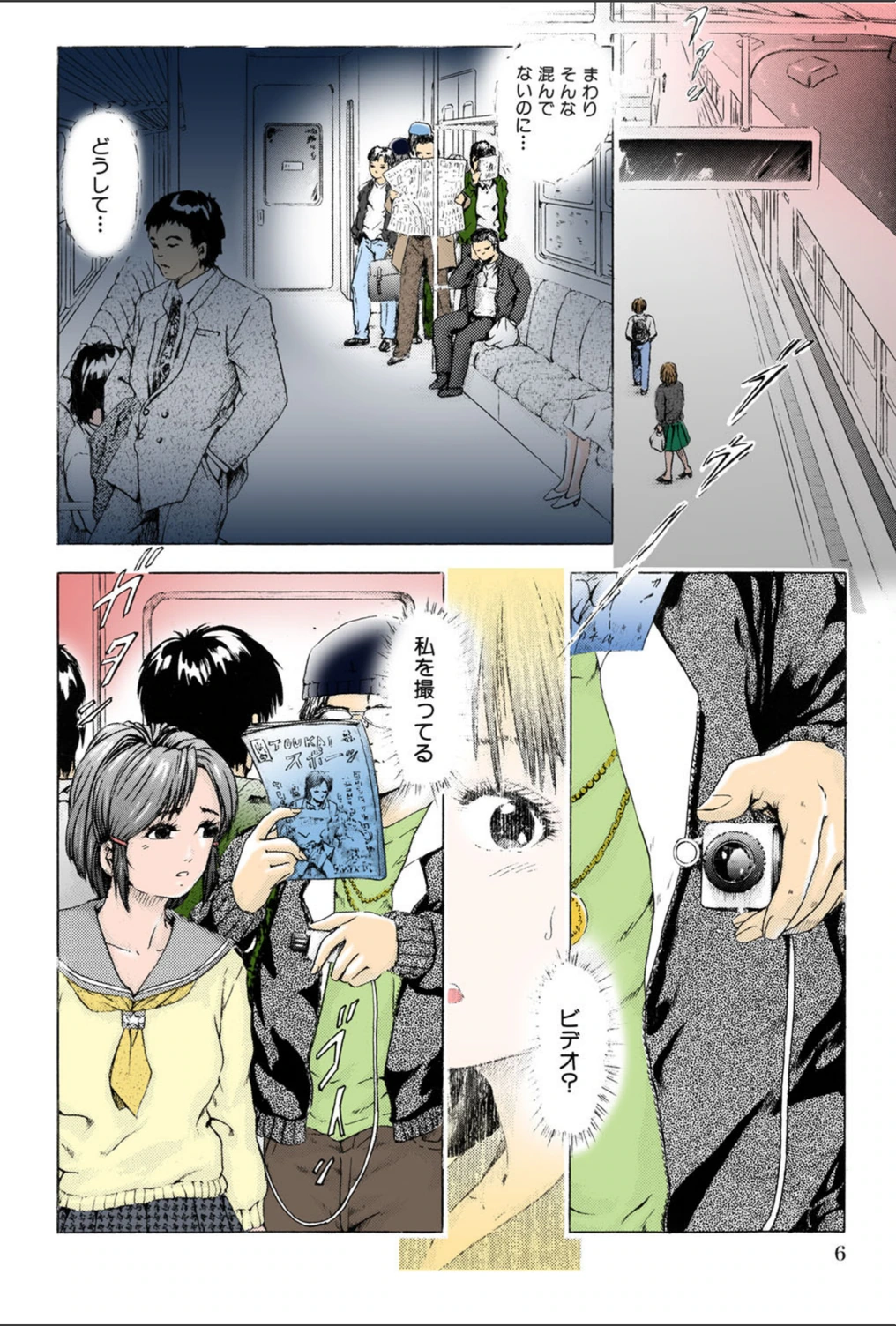 試し読み 5枚目