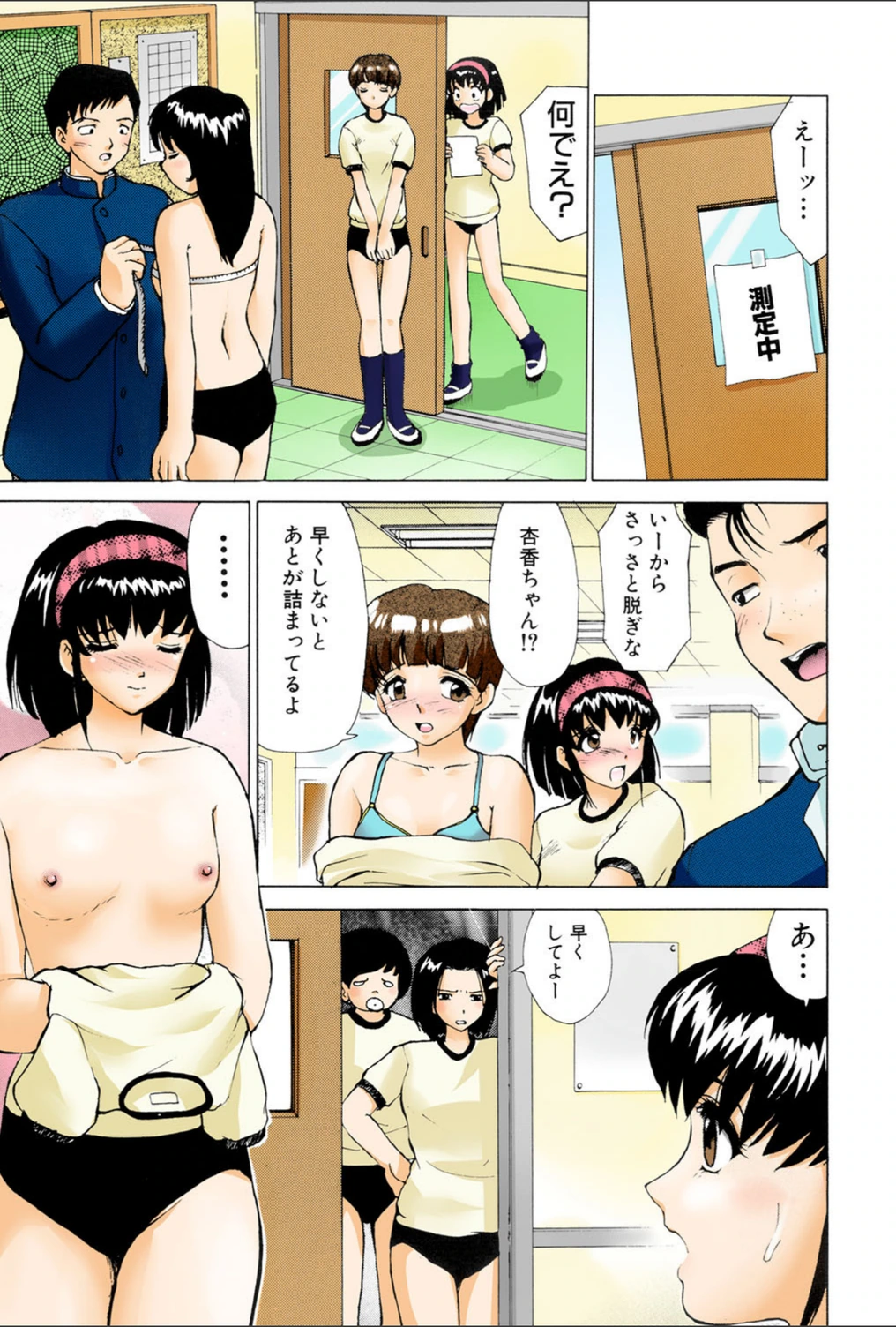 試し読み 3枚目
