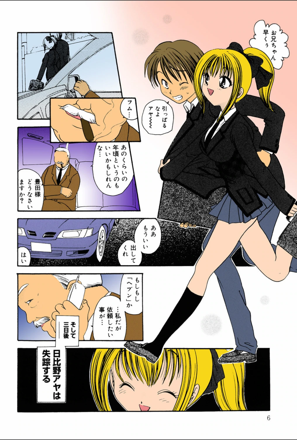 試し読み 4枚目