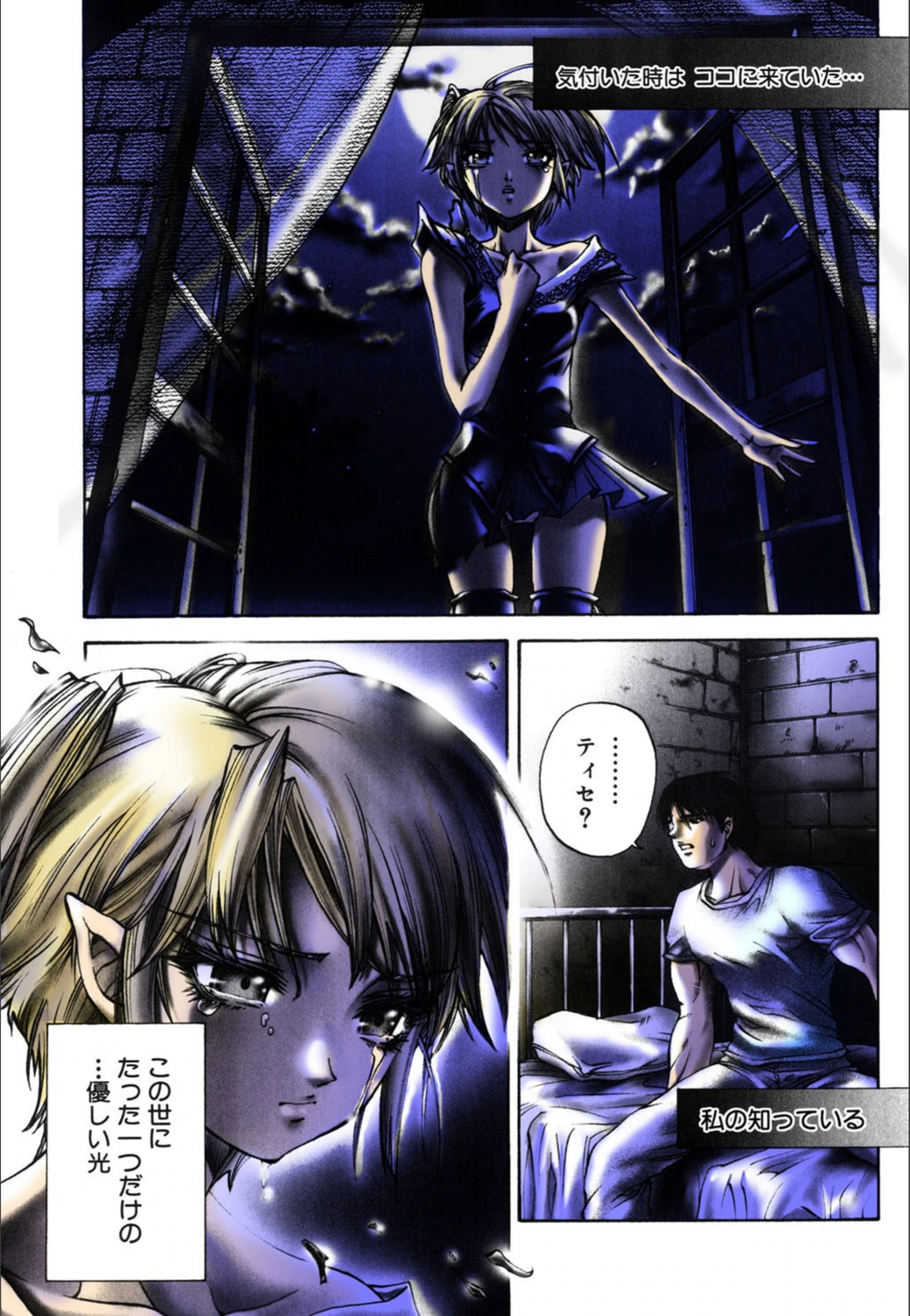 試し読み 4枚目