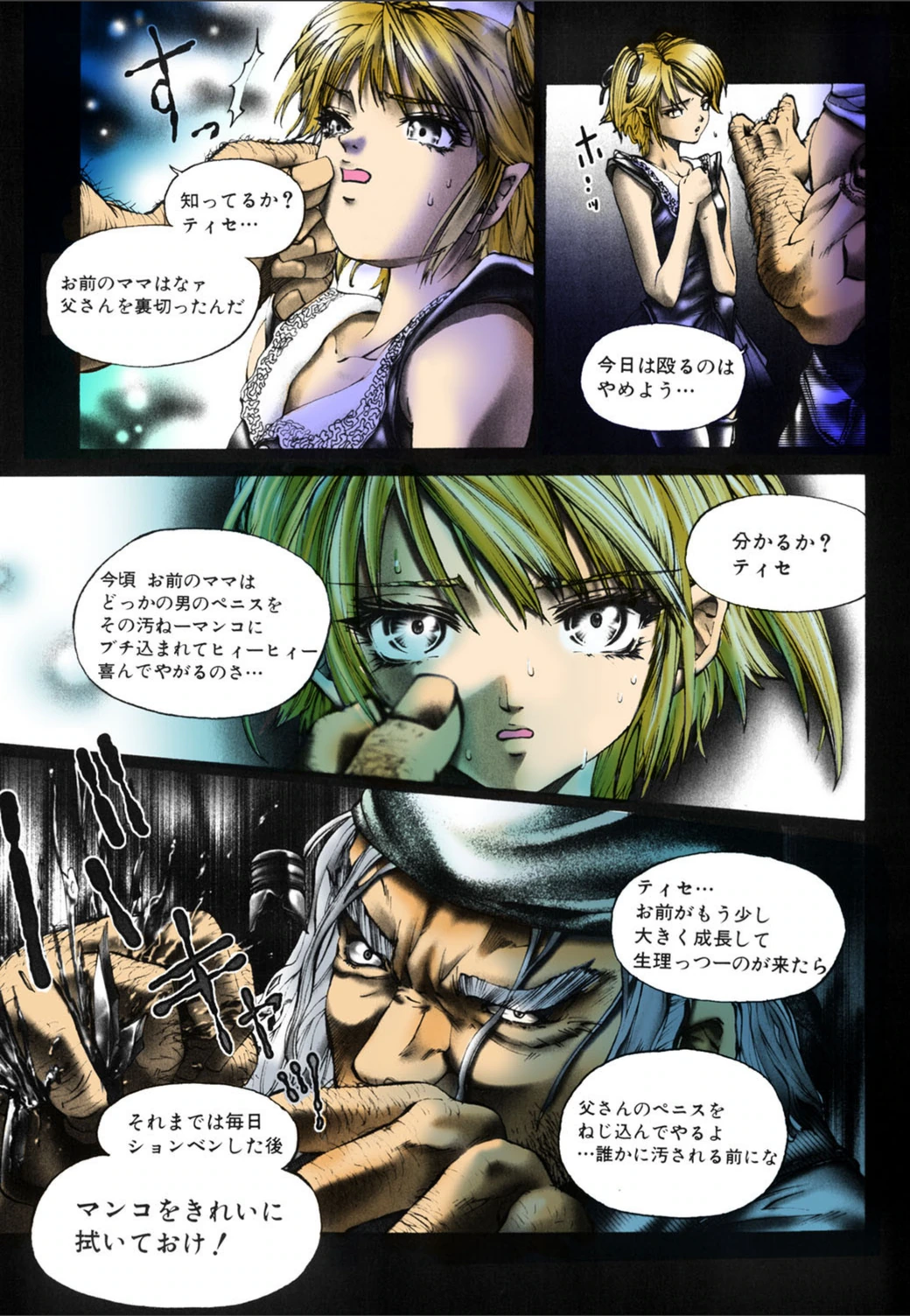 試し読み 8枚目