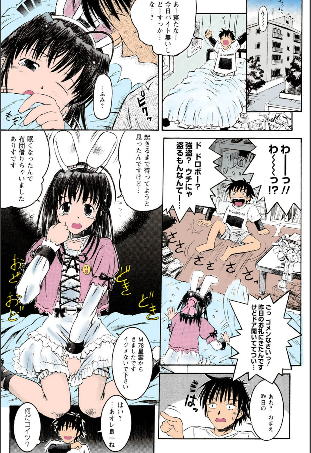 試し読み 8枚目