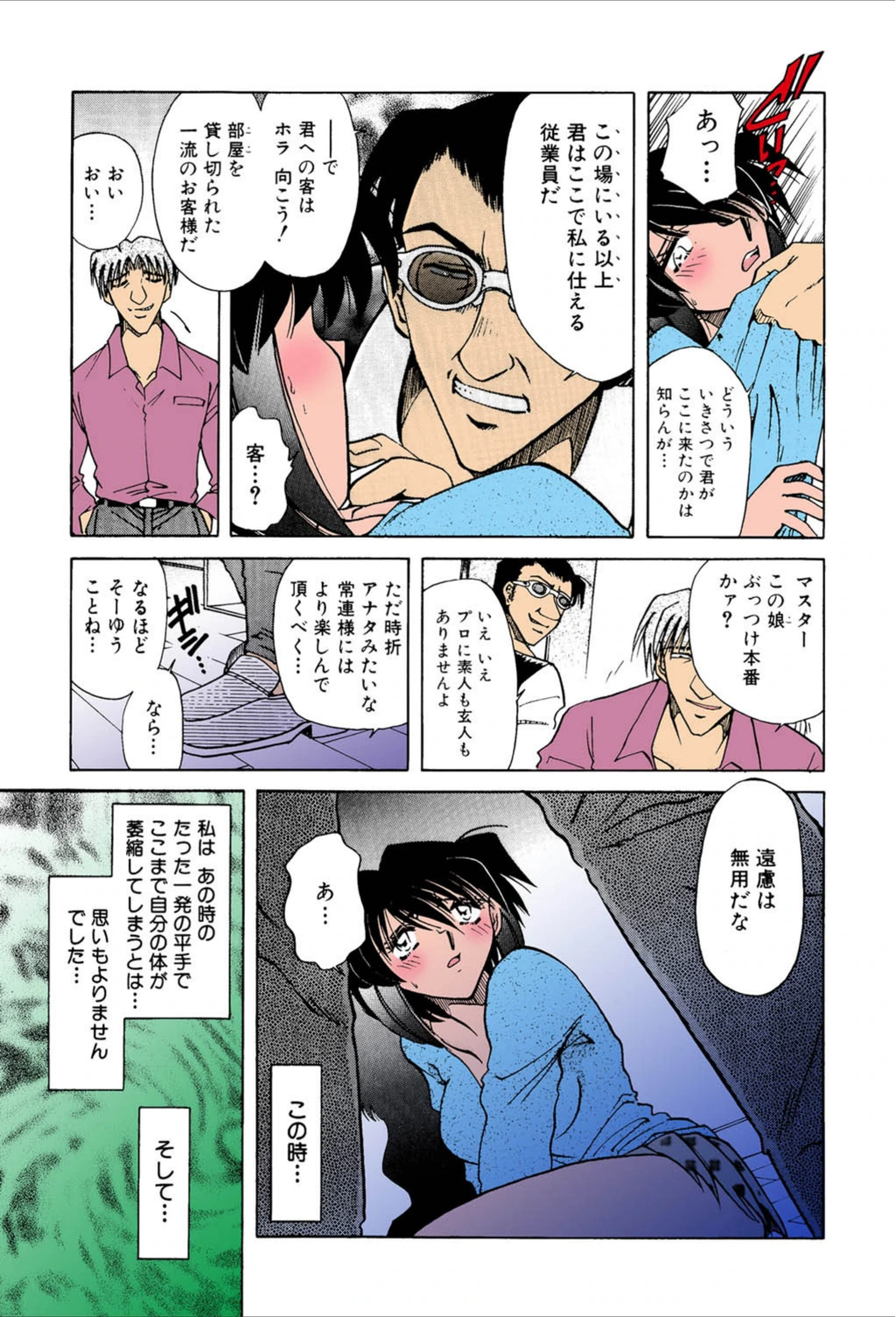 試し読み 8枚目