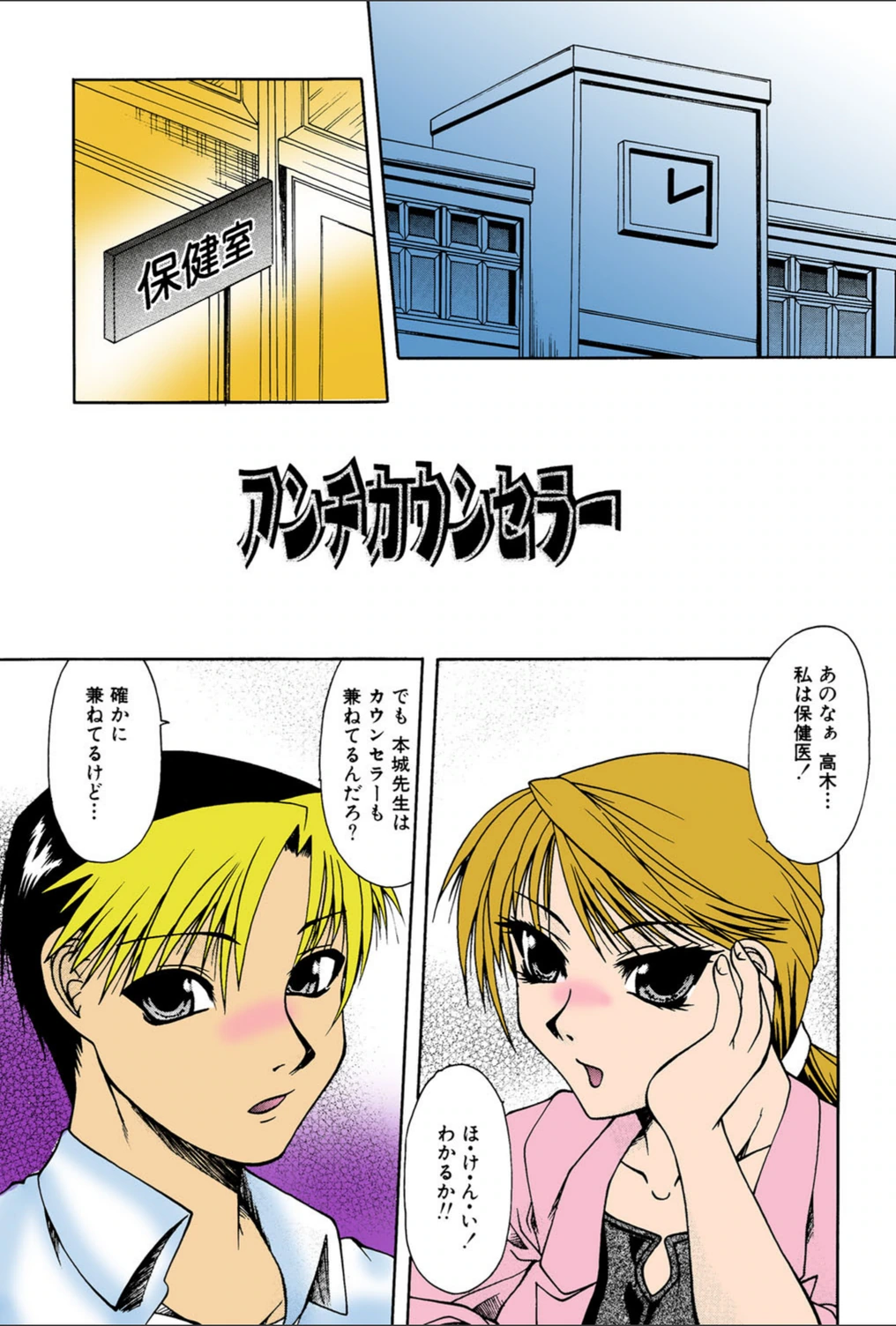 試し読み 2枚目