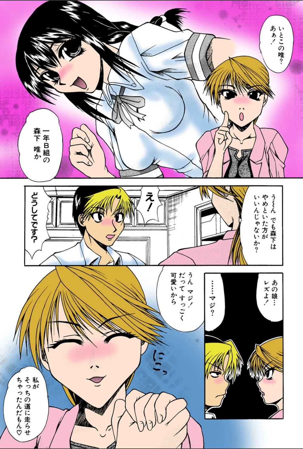 試し読み 4枚目