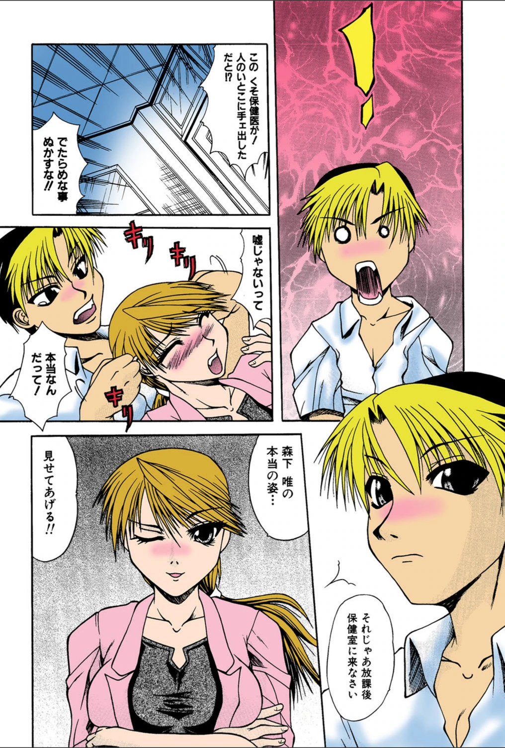 試し読み 5枚目