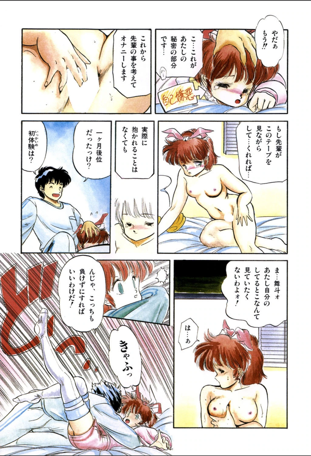 試し読み 7枚目