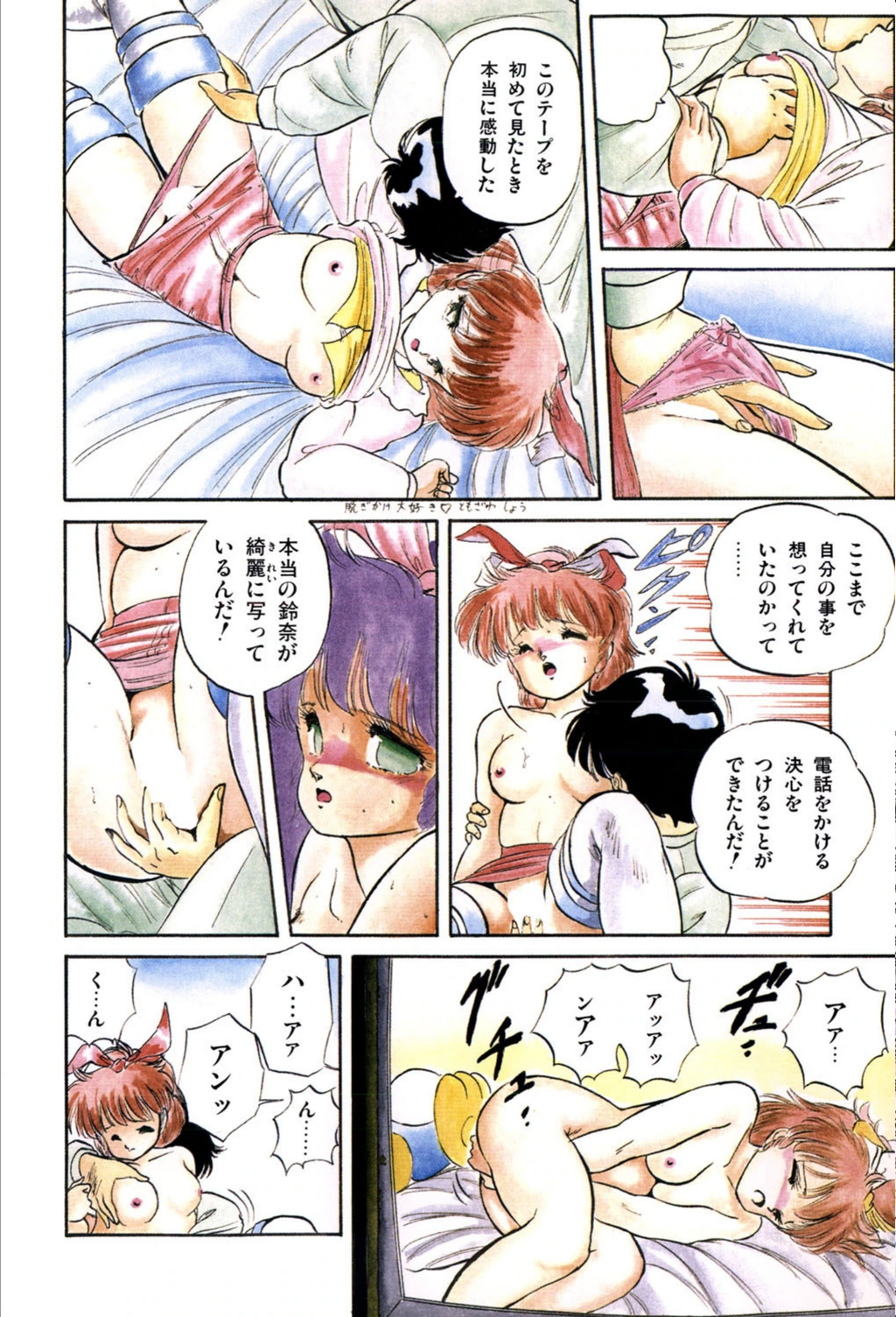 試し読み 8枚目