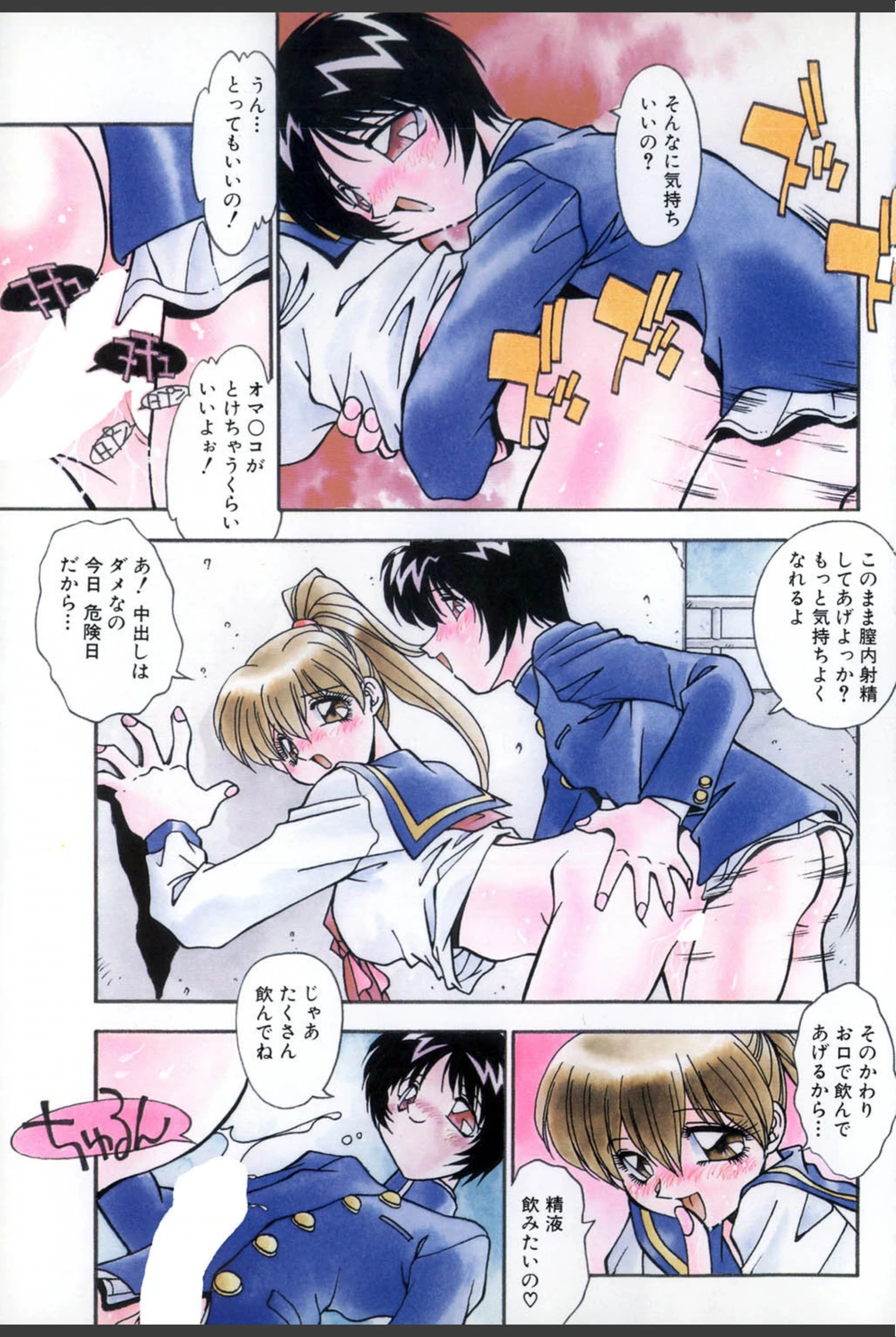 試し読み 4枚目