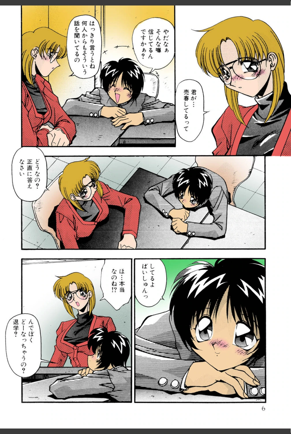 試し読み 7枚目